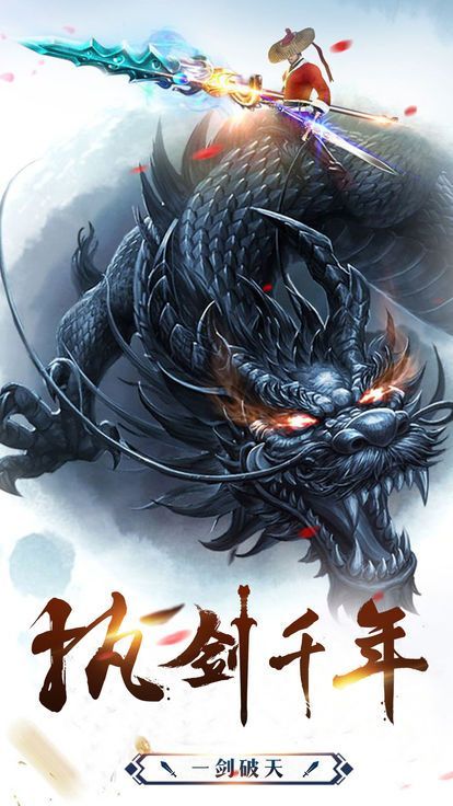 剑影仙侠传手游官网安卓版图1