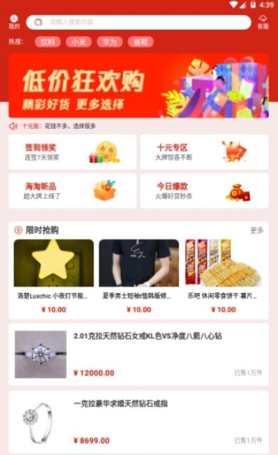 海淘易购图1