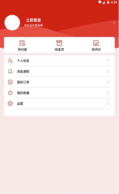 海淘易购app图片1