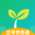 兰考农务通app官方手机版