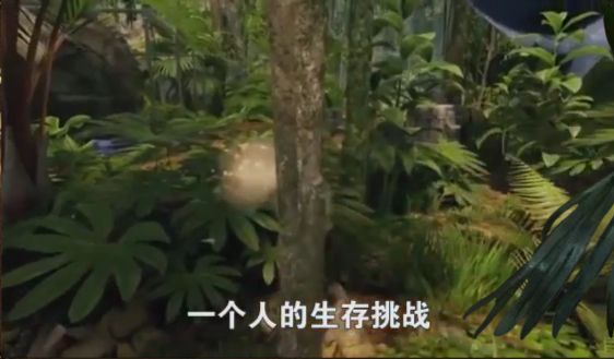 亚马逊雨林生存法则游戏中文安卓版图3