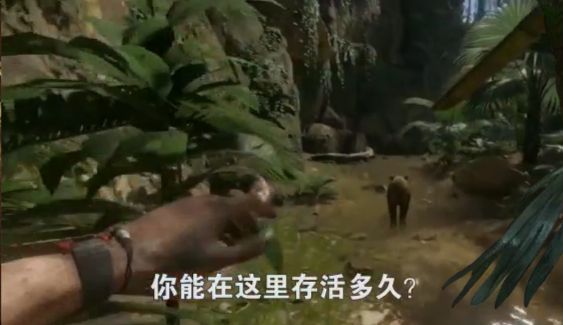 亚马逊雨林生存法则游戏图片1