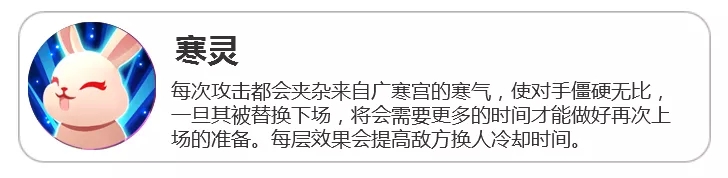 一起来捉妖玉兔使用攻略 玉兔连招养成推荐图片6