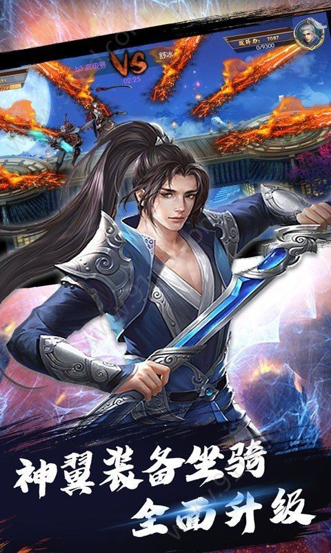 魔道乱乾坤手游图1