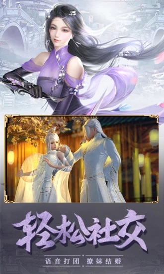 天影奇缘之斗破传说官网版图片2