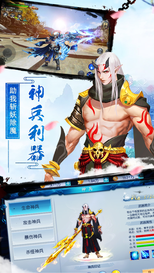 昆仑墟2星云剑手游官网安卓版图1