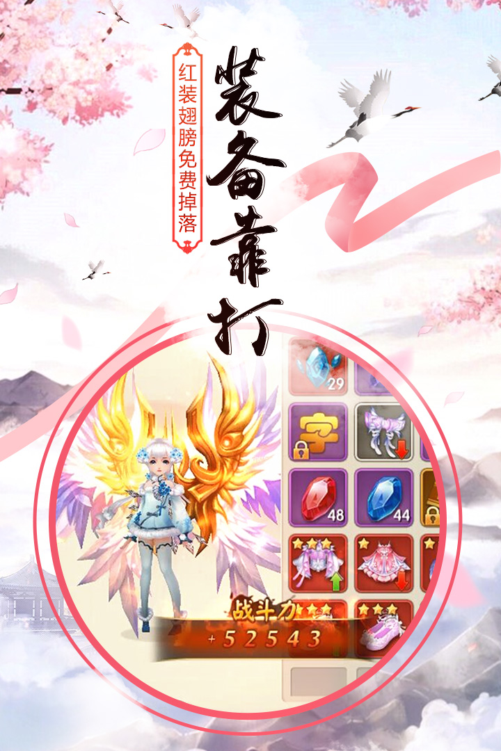 逆天修仙手游安卓正版图3