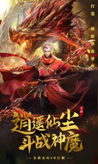 天影奇缘之斗破传说图2