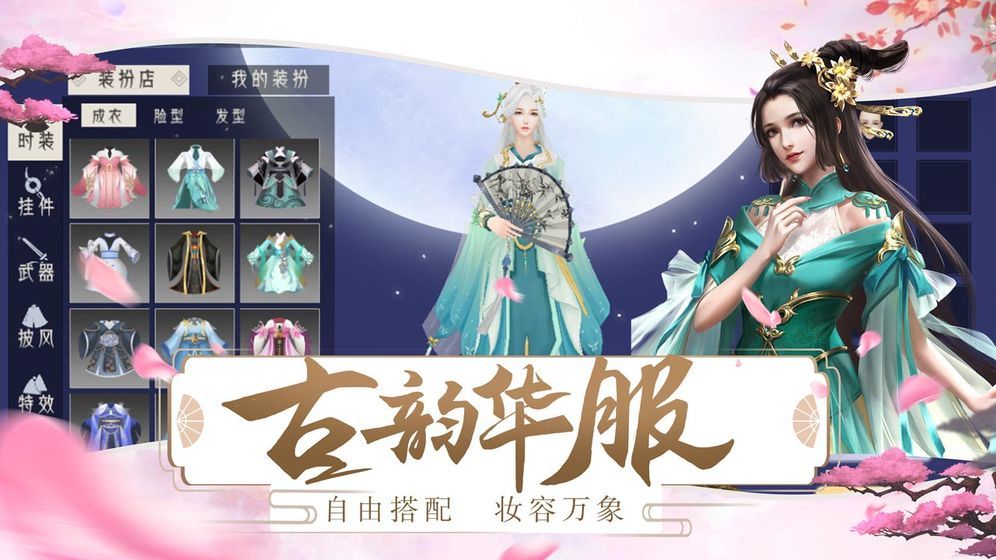 初水瑶版图1