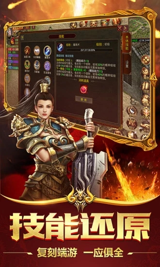 主宰传奇之传世复古版手游官方安卓版图3
