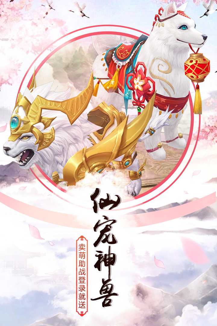 逆天修仙手游安卓正版图1