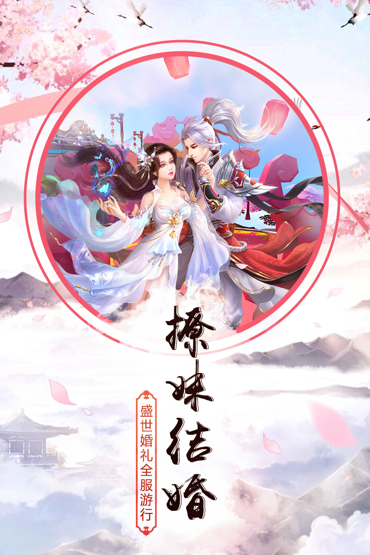 逆天修仙手游安卓正版图2