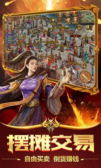 主宰传奇之传世复古版手游图片1