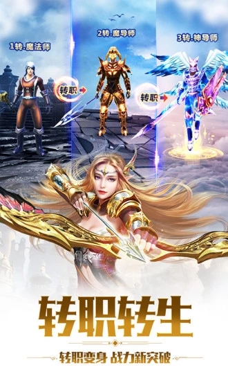 神罚MU高爆手游图片1