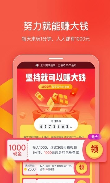 趣海鲜小视频大全app图片2