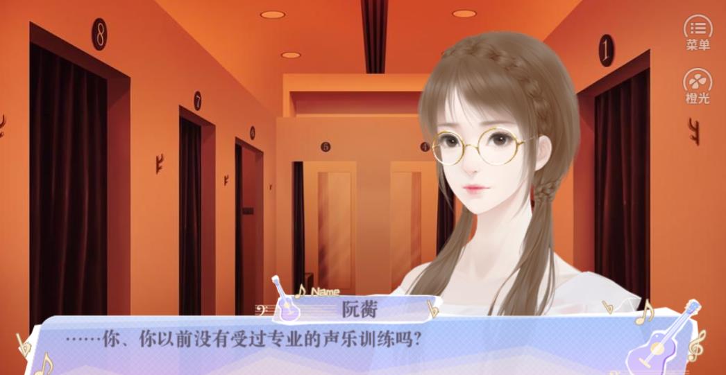橙光男团制作人攻略图片1