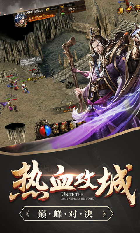 天剑传奇满v版手游图3