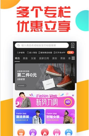 返利狂图3