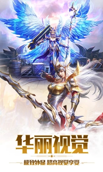 神罚MU高爆手游官方最新版图2
