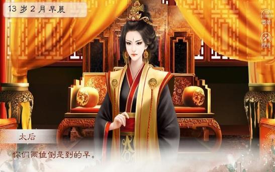 公主之道版图3