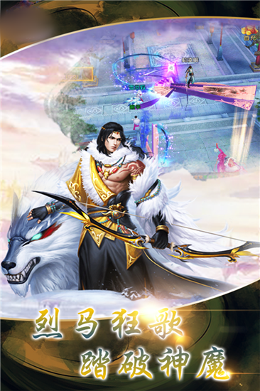 剑锋侠骨手游图片1