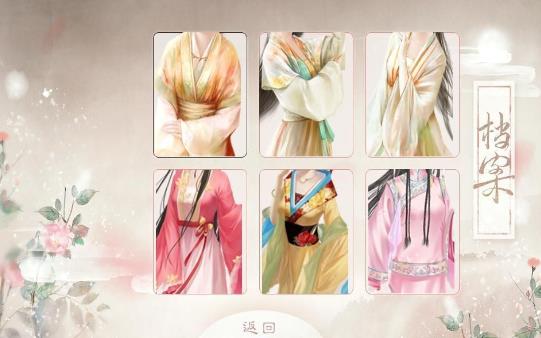 公主之道版图片1