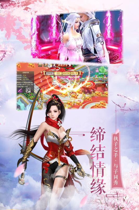 梦幻仙尘手游官网安卓版图2