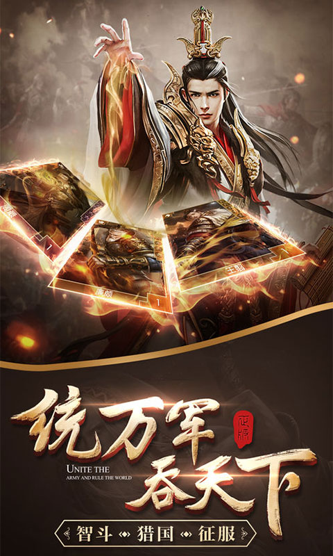 天剑传奇满v版手游图1