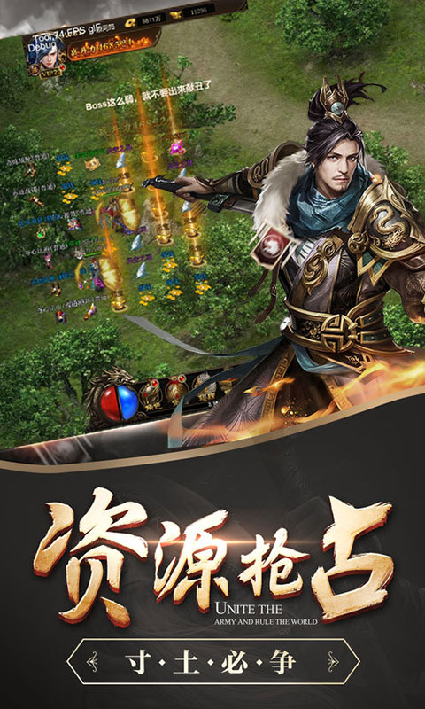 天剑传奇满v版手游图片1