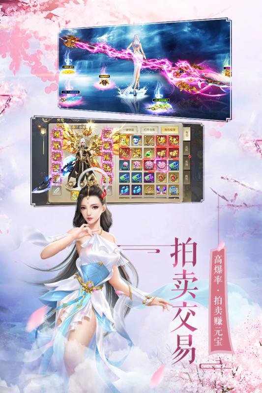 梦幻仙尘手游官网安卓版图3