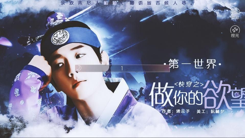 橙光做你的欲望金手指攻略图1