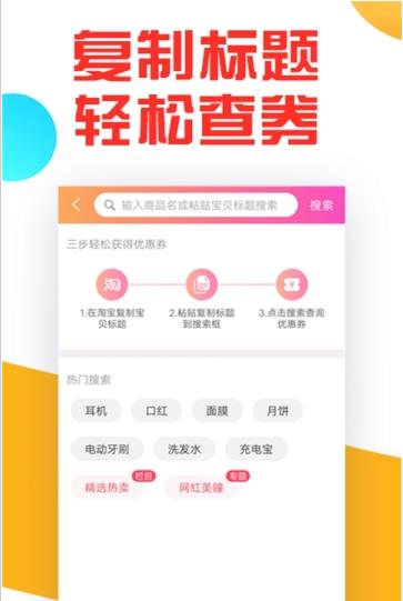 返利狂图1