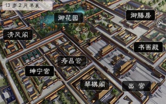 公主之道版图1