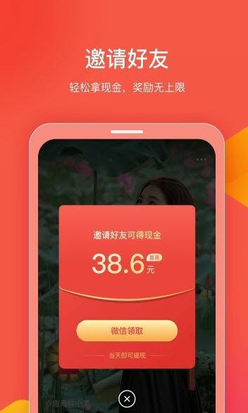 趣海鲜小视频大全app图片1