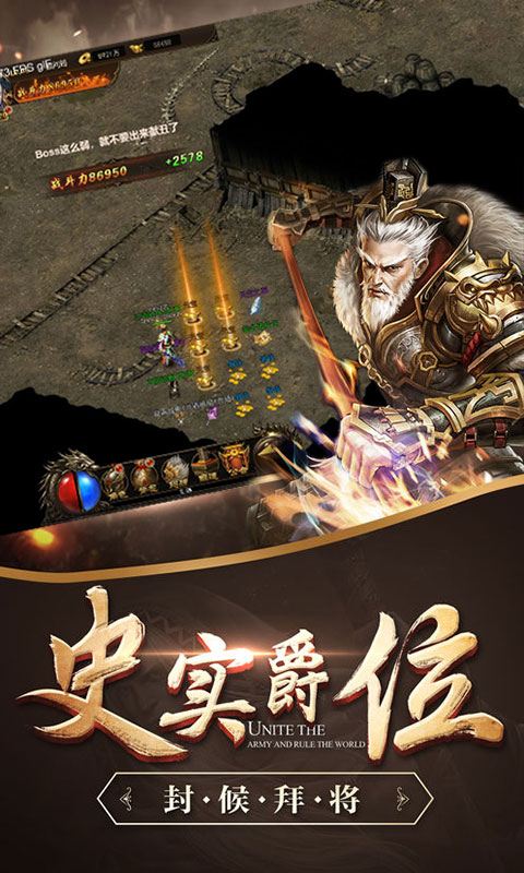 天剑传奇满v版手游图片2