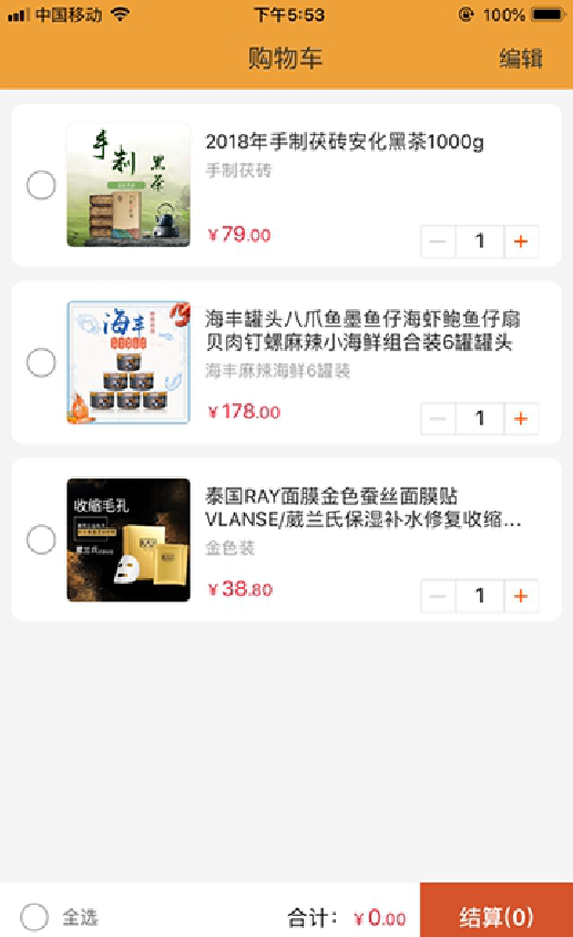 全球易购app手机版图3