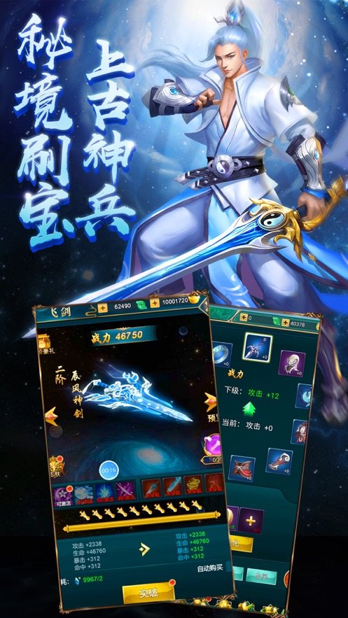 剑与奇缘官网版图片1