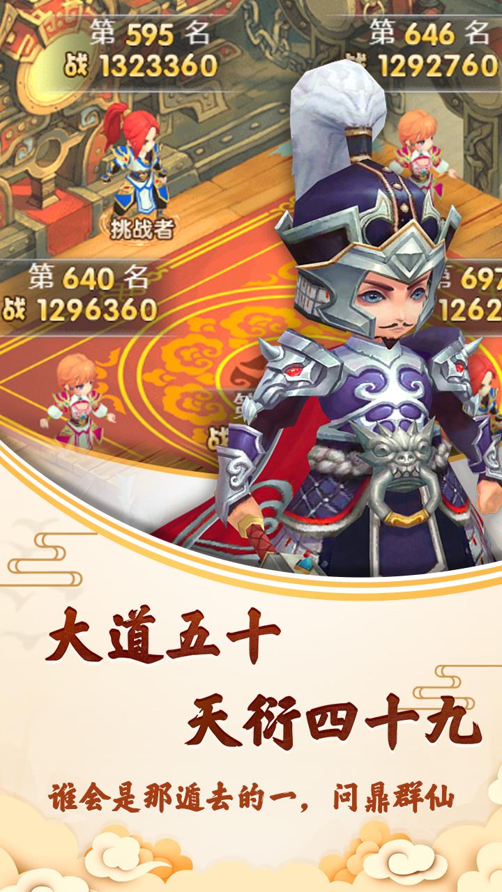 封神问仙手游官网安卓版图1