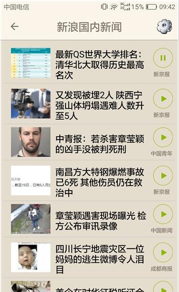 老人听书听新闻图3