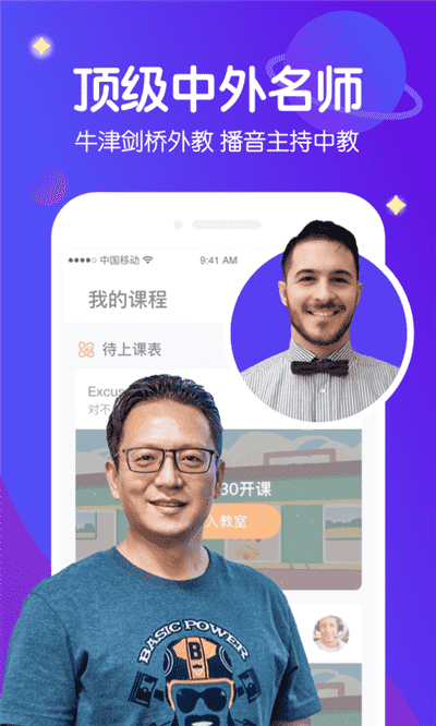 米乐星球课app手机版图2