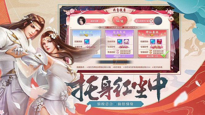 幻化天道封魔录手游官网安卓版图2