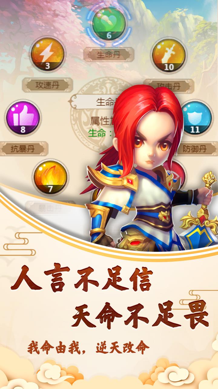 封神问仙手游官网安卓版图2
