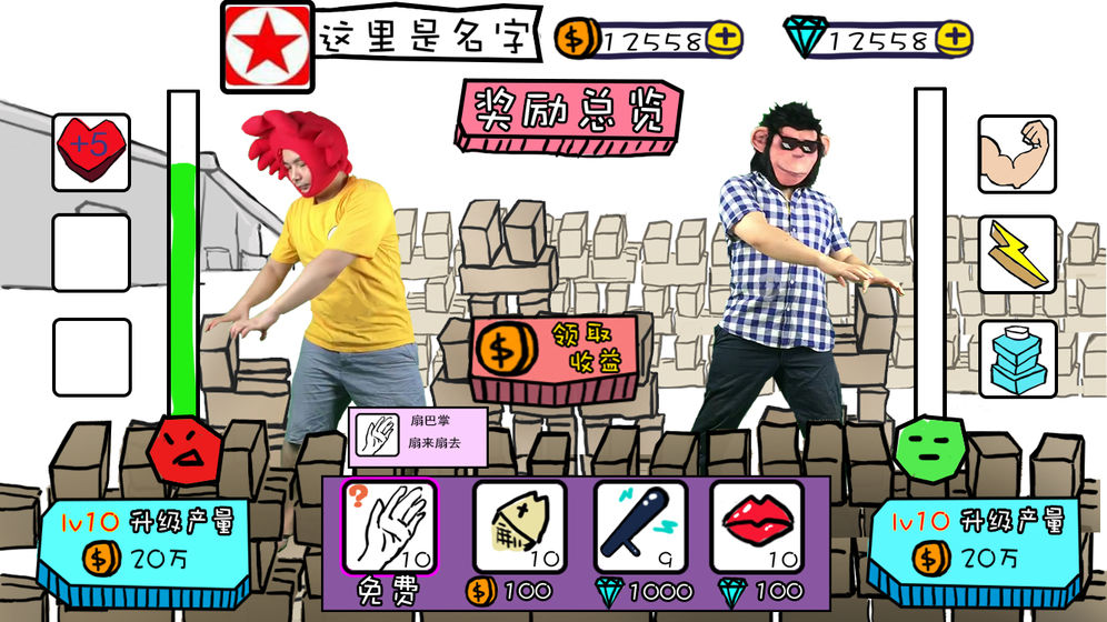 螃蟹大战程序员游戏安卓最新版图3