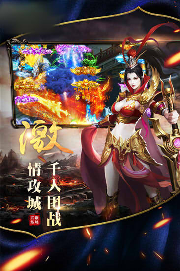 武神世界手游官方正版图3
