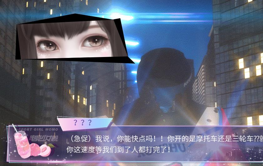 闪艺电竞少女桃游戏攻略安卓版图2
