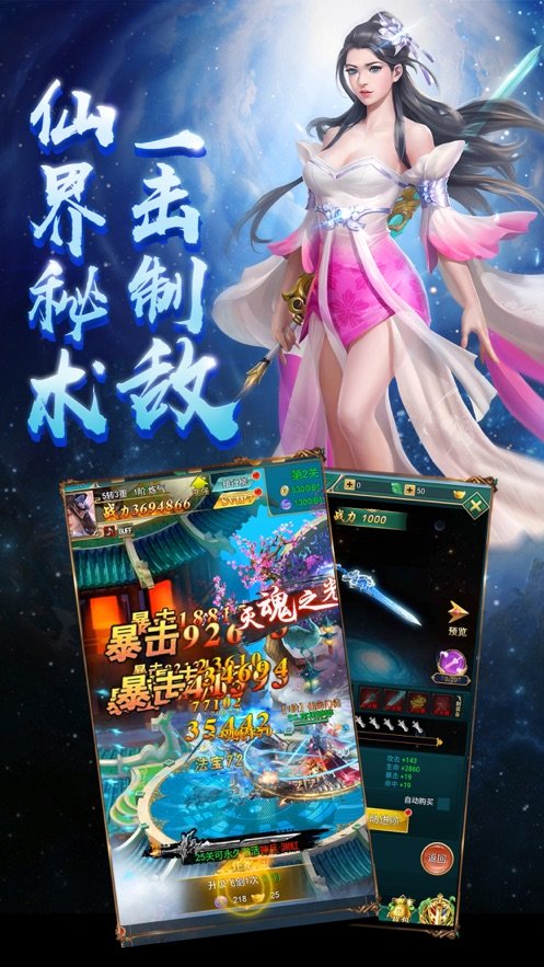 剑与奇缘手游官网最新版图2