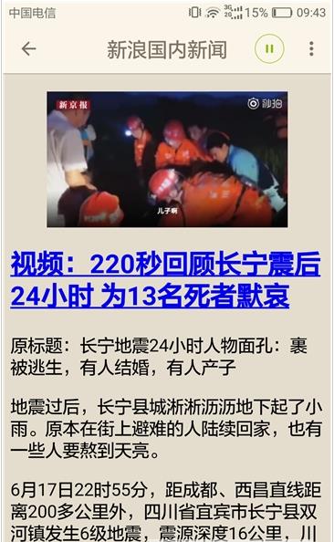 老人听书听新闻图1
