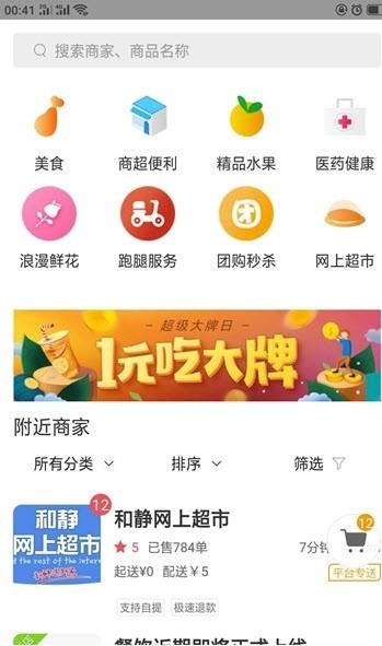 小兵快送图2