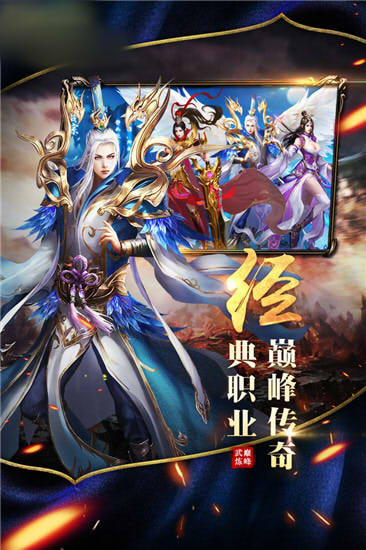 武神世界手游图片1