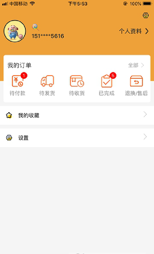 全球易购app手机版图2